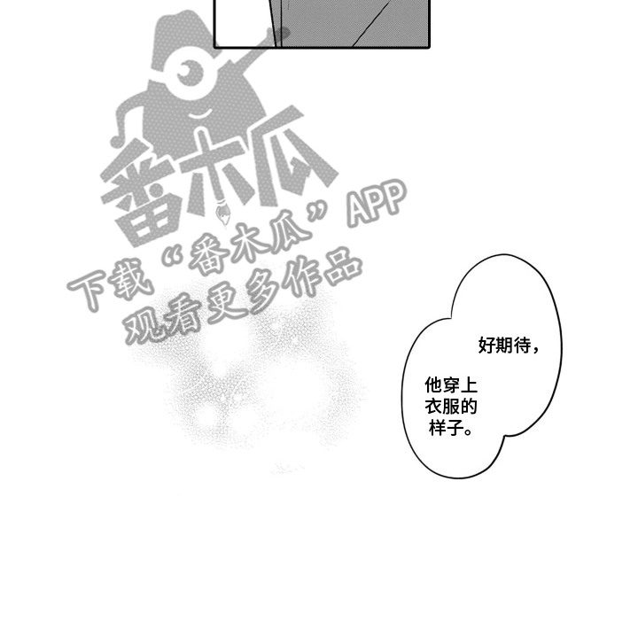 美食的俘虏漫画,第9章：期待着2图