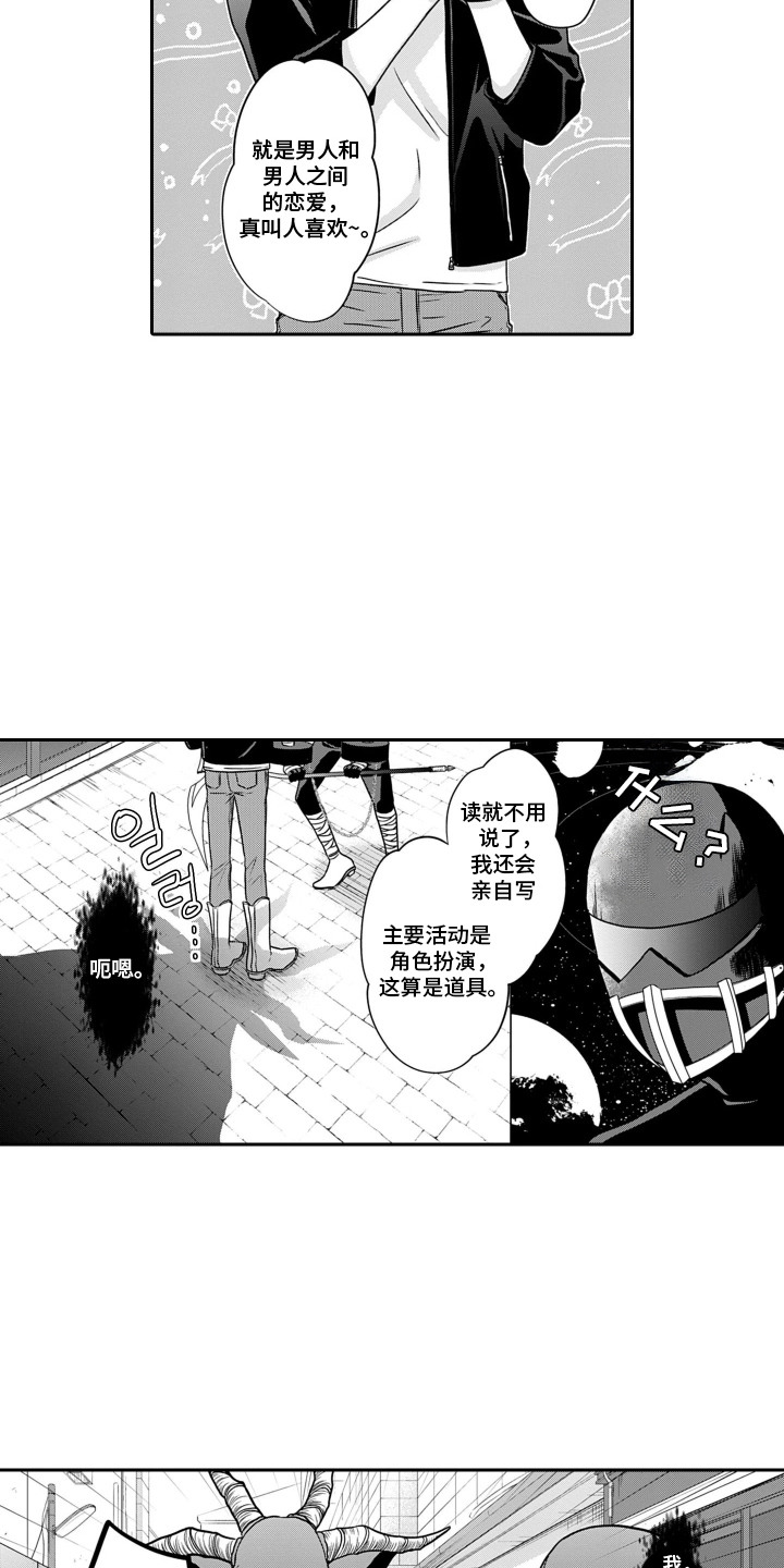 英雄的负担怎么选择神谕者声望杀漫画,第6章：正义5图