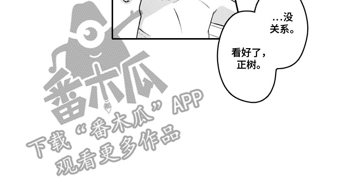 英雄的黎明电视连续剧漫画,第15章：表白2图