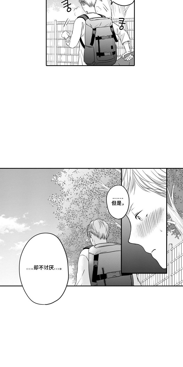 英雄的负担怎么选择神谕者声望杀漫画,第9章：期待着5图