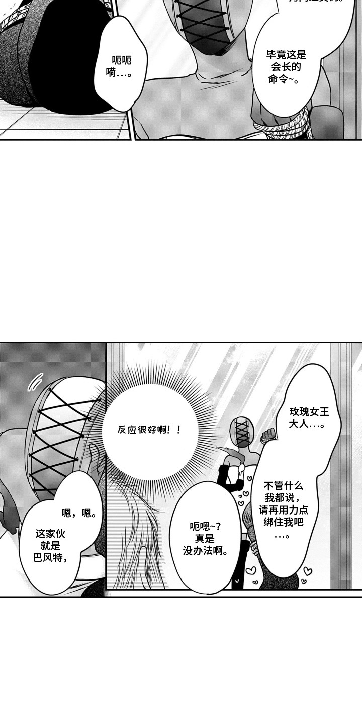骑马与砍杀2英雄俘虏漫画,第11章：心神不宁5图