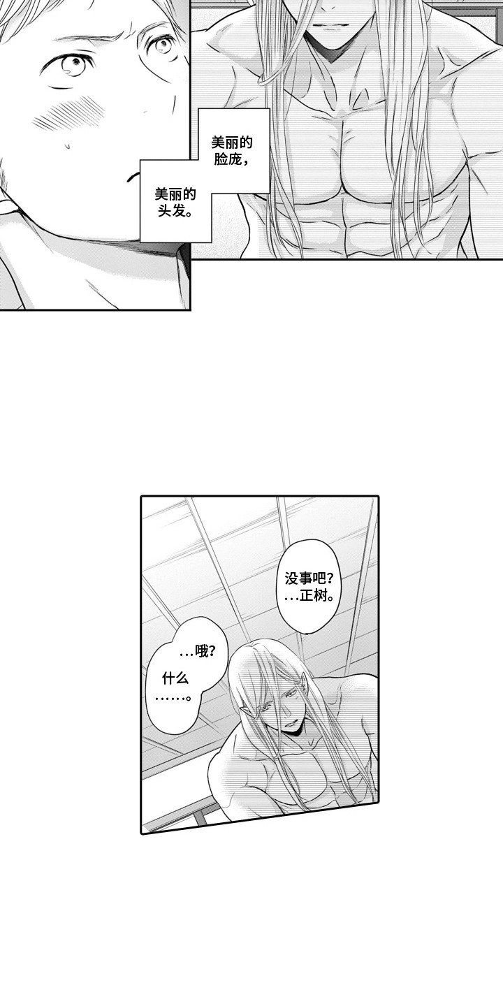 骑马与砍杀2英雄俘虏漫画,第2章：面具之下1图