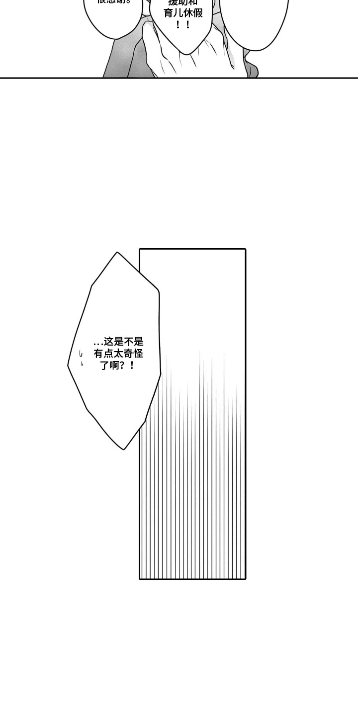 英雄的黎明电视连续剧漫画,第16章：一辈子的英雄（完结）5图
