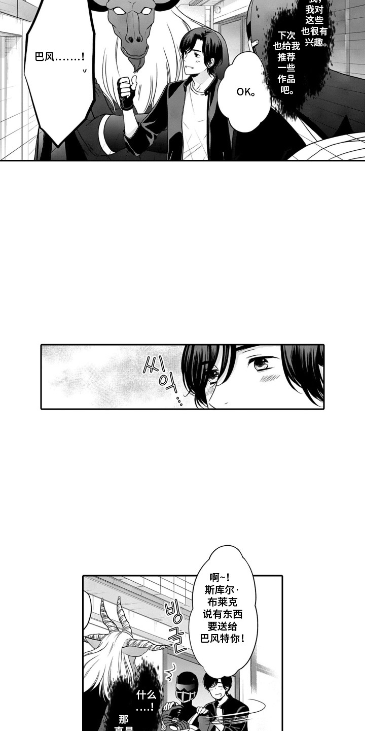 英雄的负担怎么选择神谕者声望杀漫画,第6章：正义1图