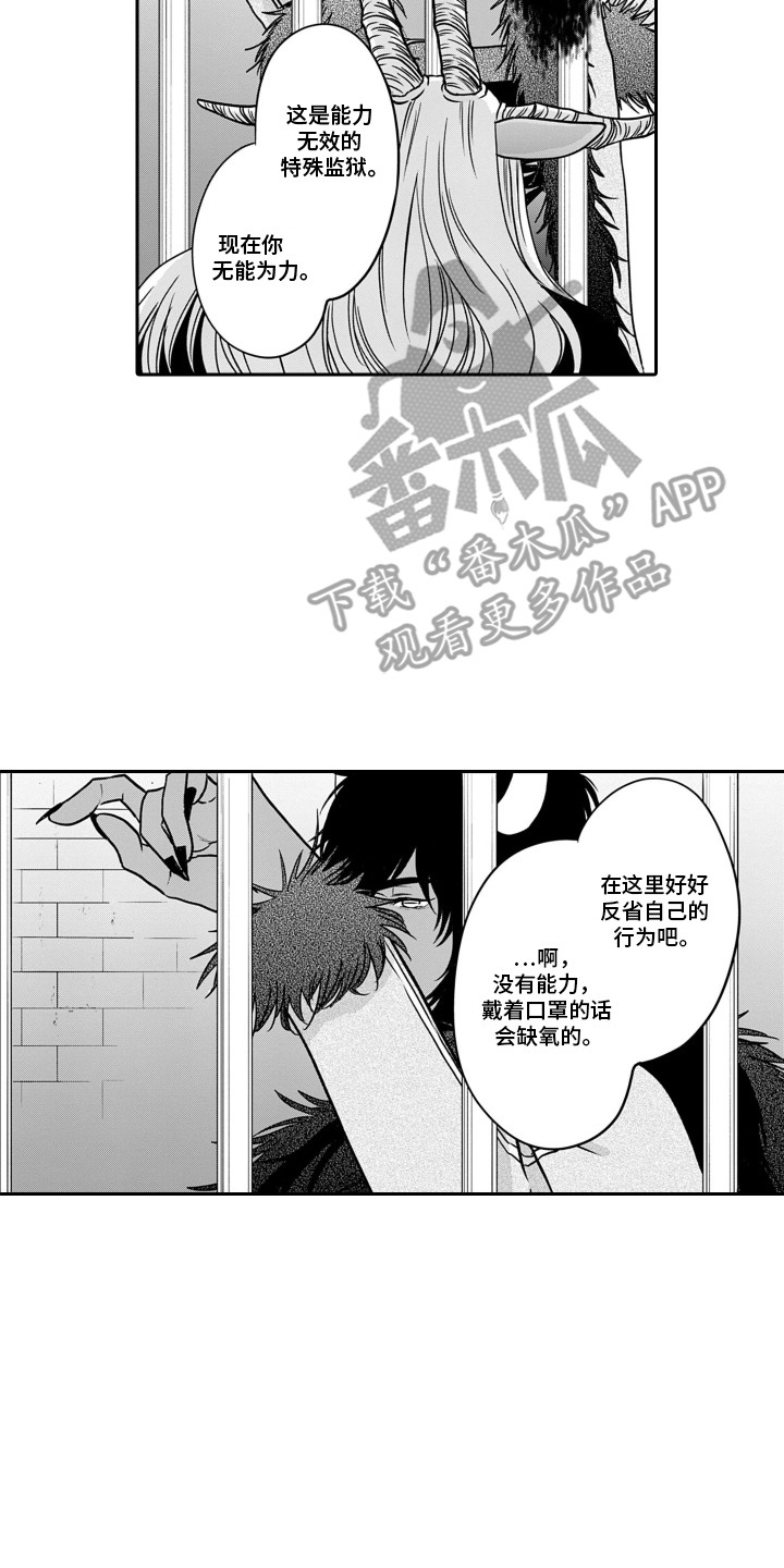 骑马与砍杀2英雄俘虏漫画,第10章：被抓4图