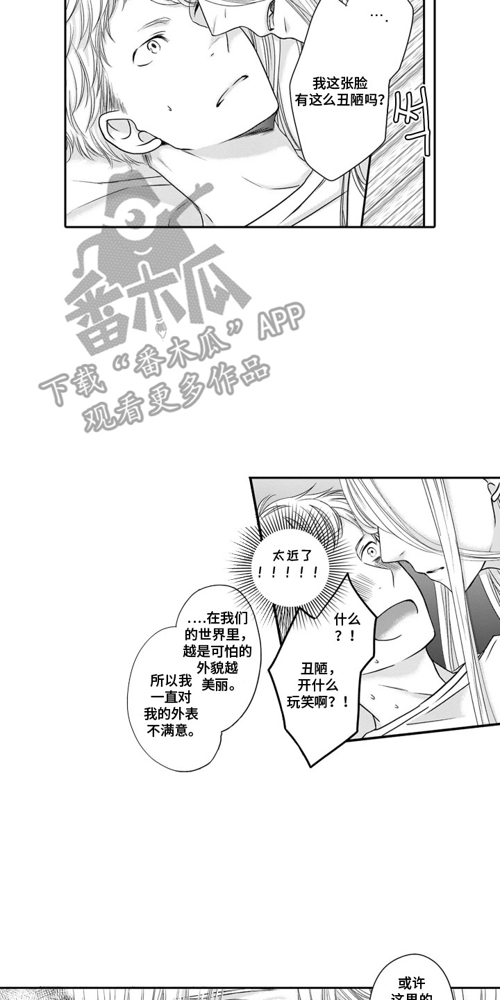骑马与砍杀2英雄俘虏漫画,第2章：面具之下4图