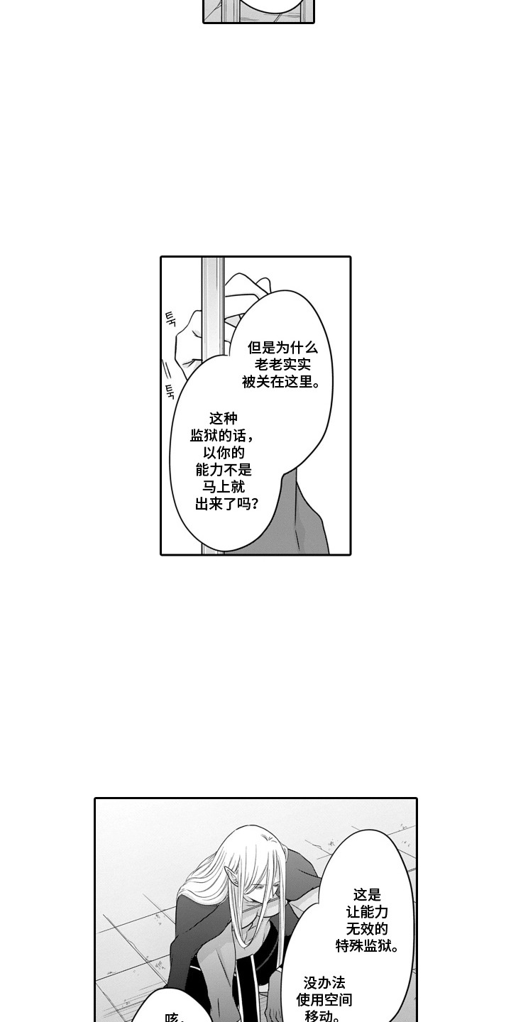 英雄的黎明电视连续剧漫画,第13章：立场3图