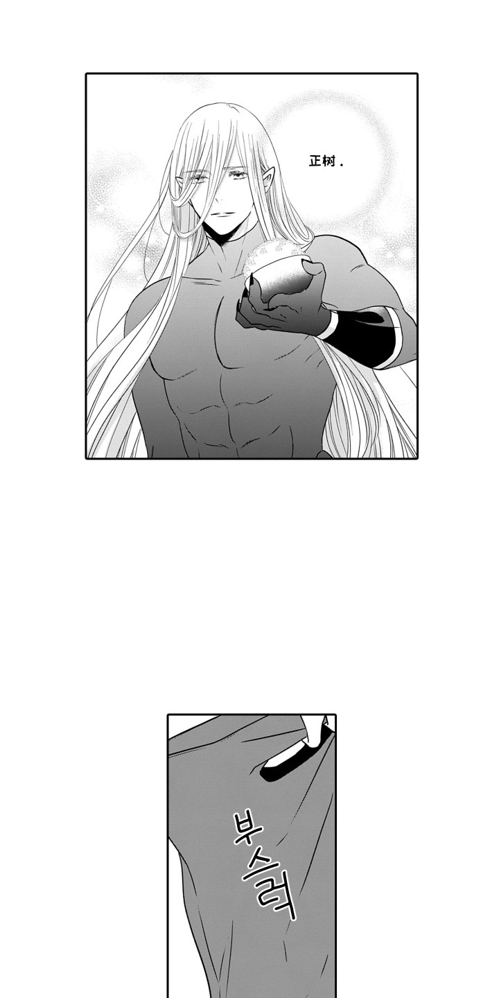 美食的俘虏漫画,第9章：期待着1图