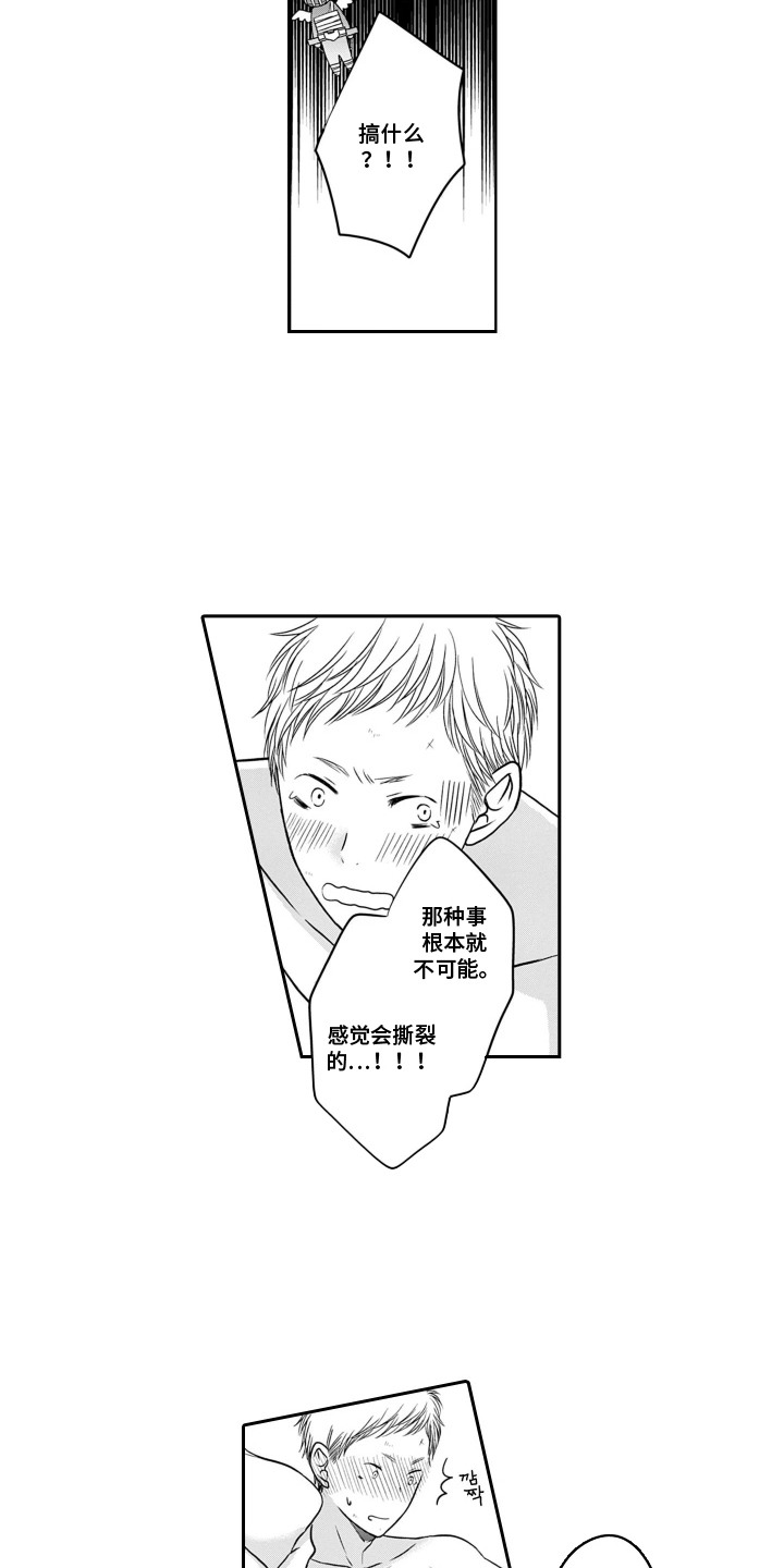 英雄的黎明电视连续剧漫画,第15章：表白1图