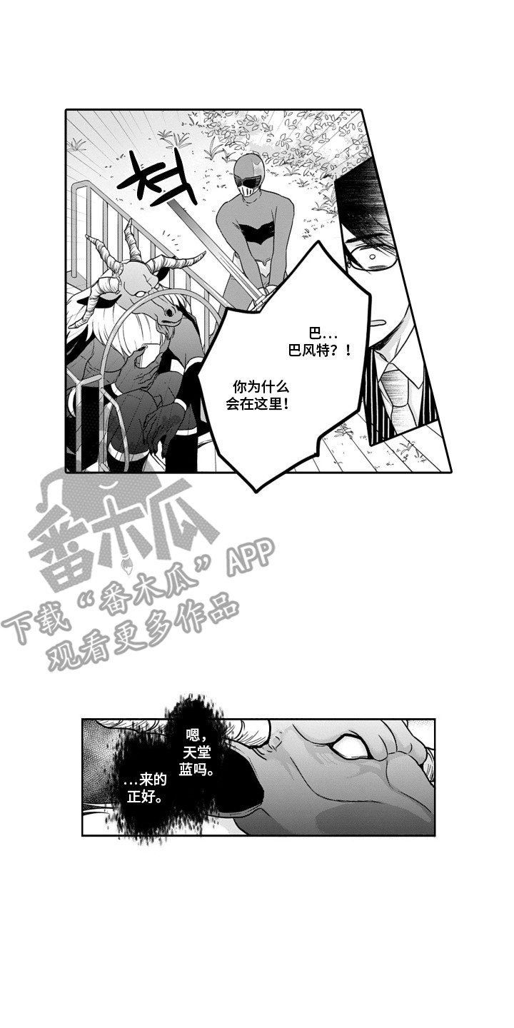 英雄的负担怎么选择神谕者声望杀漫画,第3章：大脑空白4图