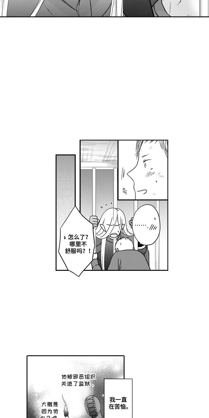 英雄的黎明电视连续剧漫画,第13章：立场5图