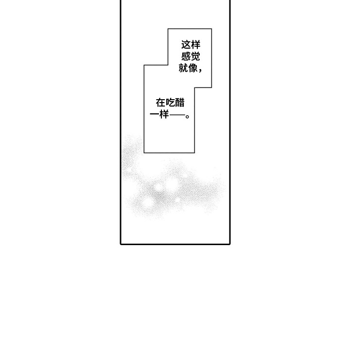 骑马与砍杀2英雄俘虏漫画,第7章：失控1图