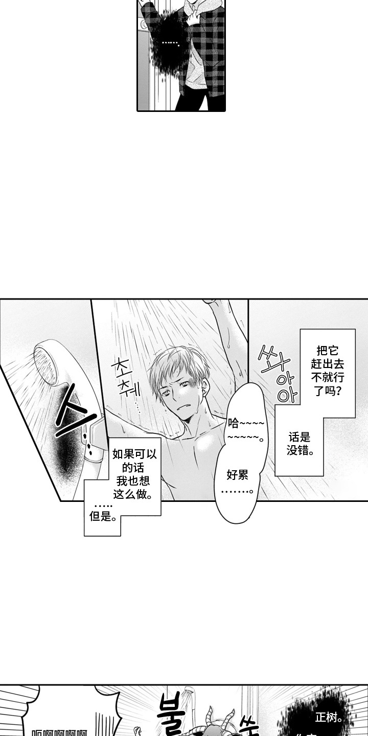 英雄的俘虏漫画,第1章：恶魔干部5图