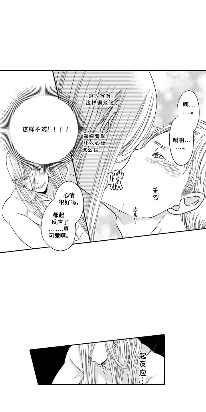 骑马与砍杀2英雄俘虏漫画,第2章：面具之下3图