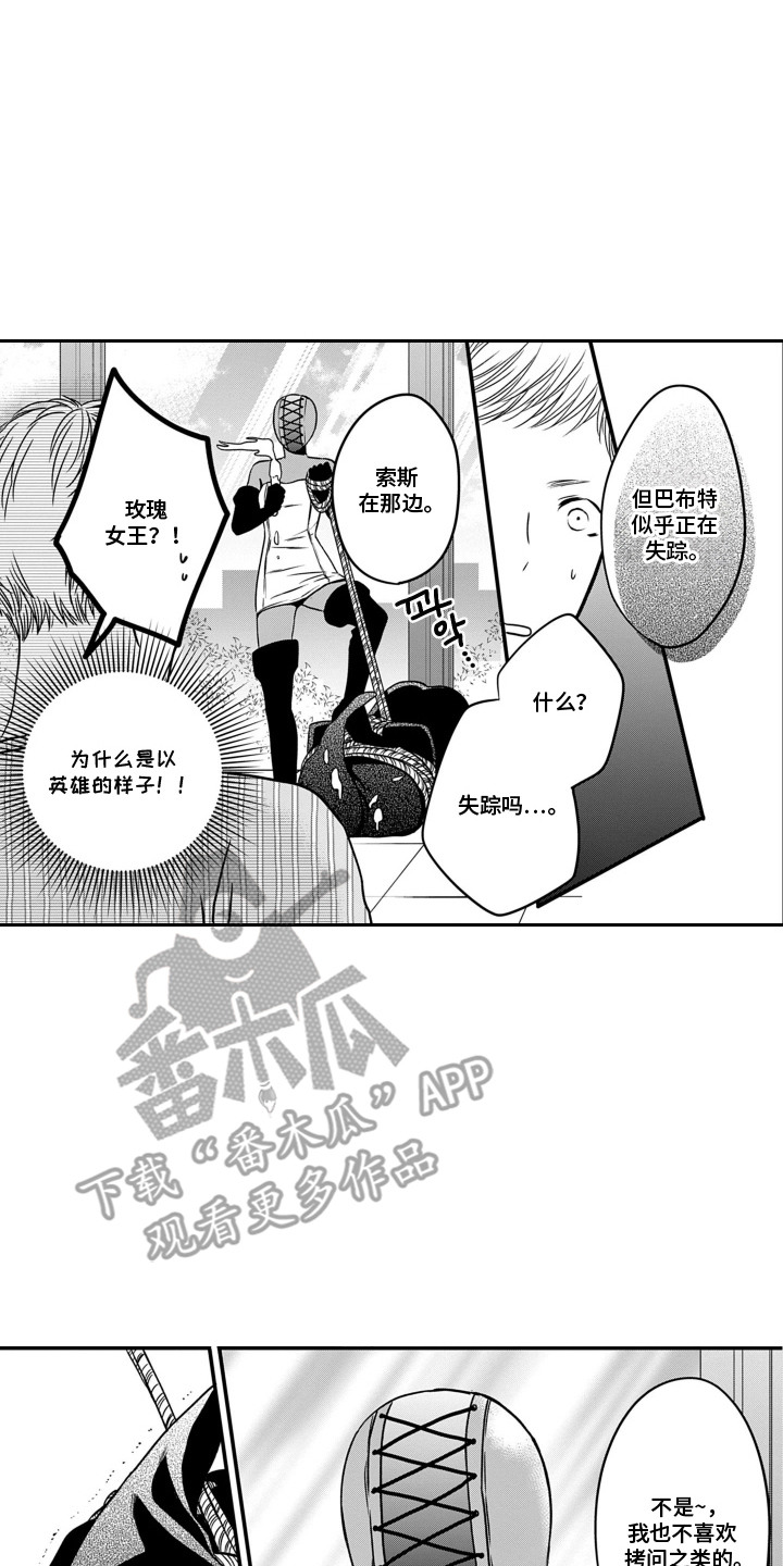 骑马与砍杀2英雄俘虏漫画,第11章：心神不宁4图