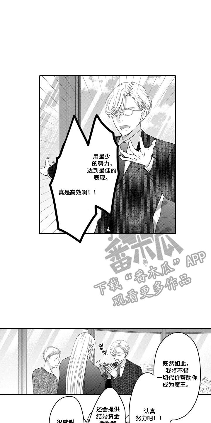 英雄的黎明电视连续剧漫画,第16章：一辈子的英雄（完结）4图
