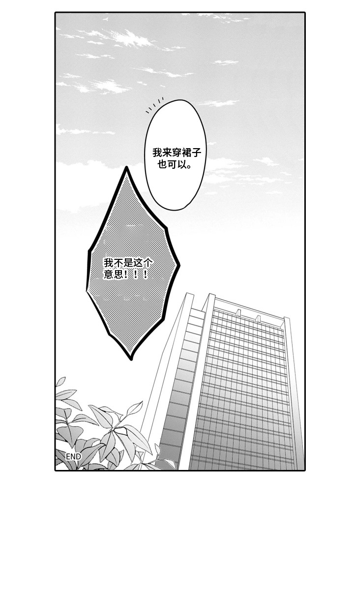 英雄的黎明电视连续剧漫画,第16章：一辈子的英雄（完结）1图