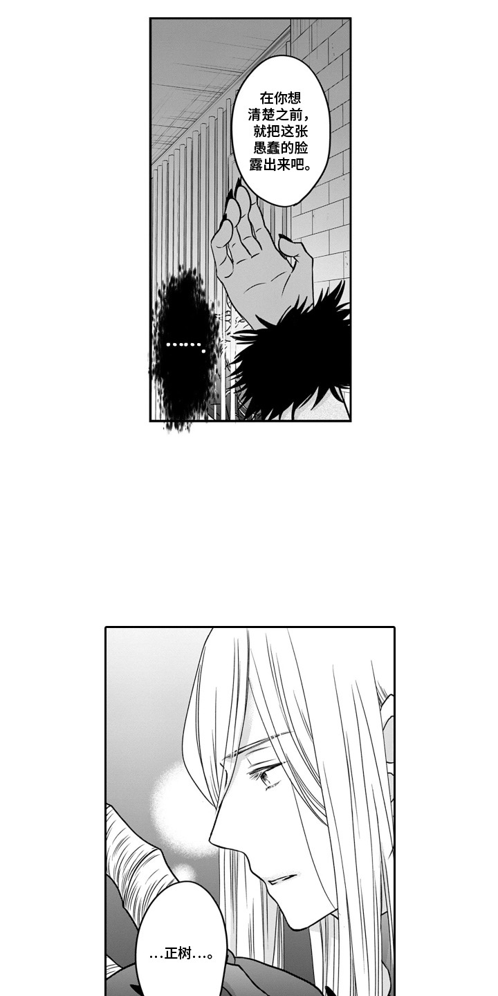 骑马与砍杀2英雄俘虏漫画,第10章：被抓5图