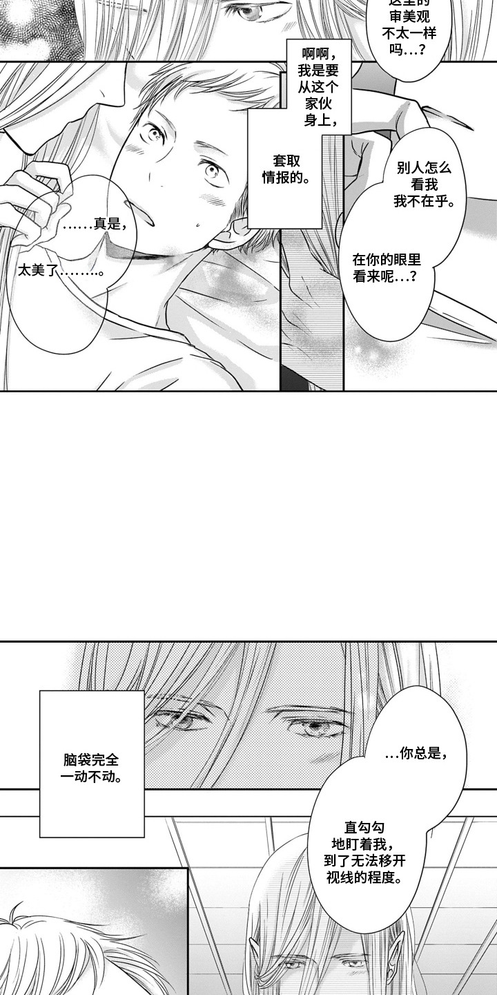 骑马与砍杀2英雄俘虏漫画,第2章：面具之下5图