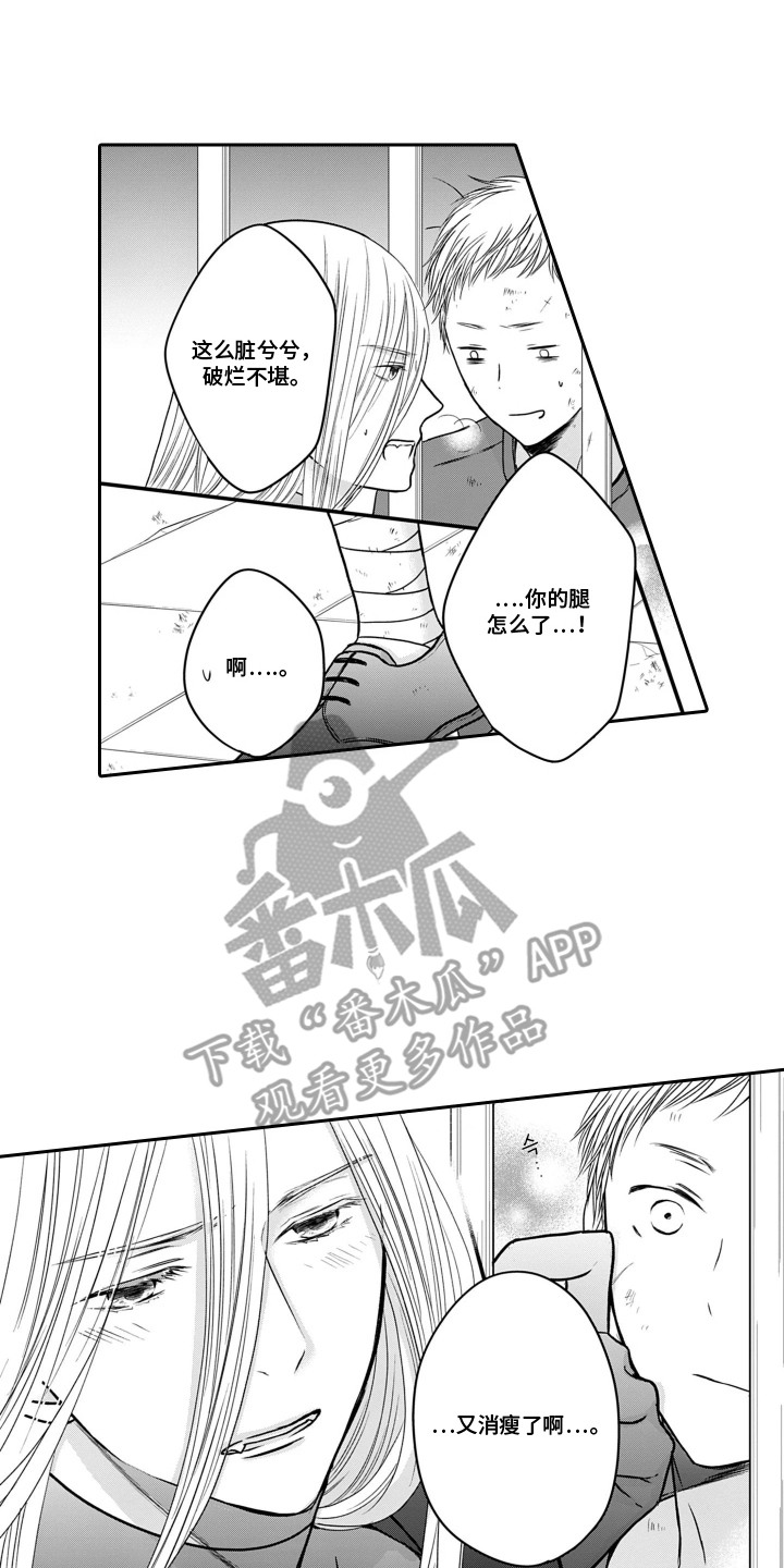 英雄的黎明电视连续剧漫画,第13章：立场4图