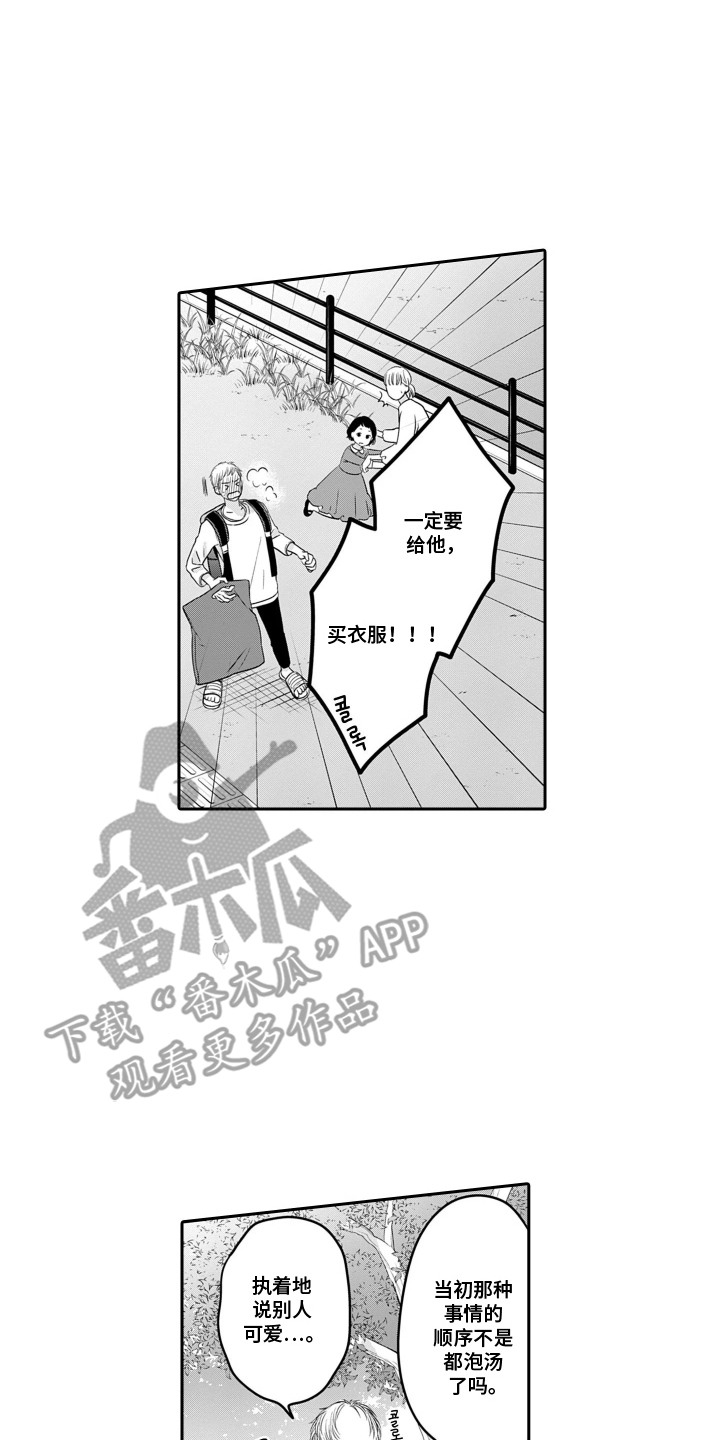 英雄的负担怎么选择神谕者声望杀漫画,第9章：期待着4图