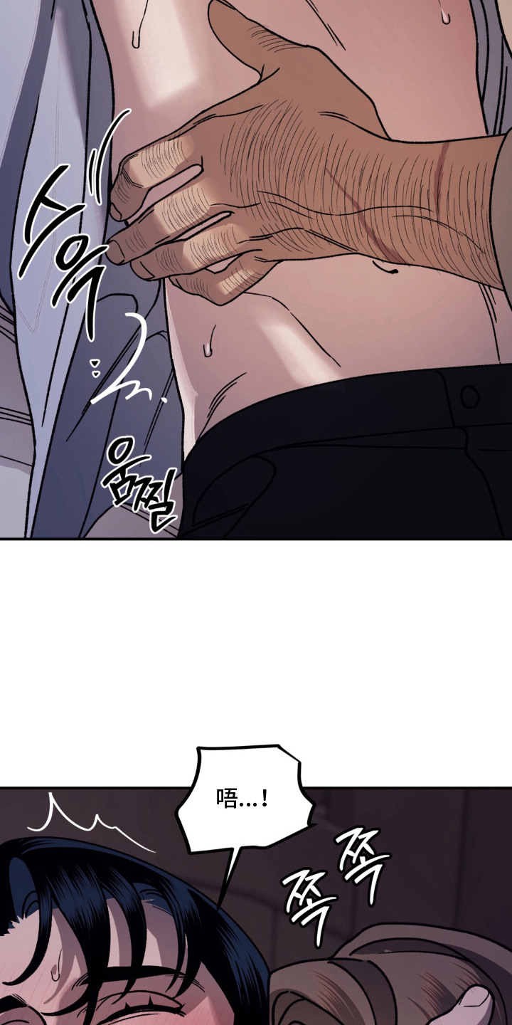 荒原农闲漫画,第11章：良药苦口4图
