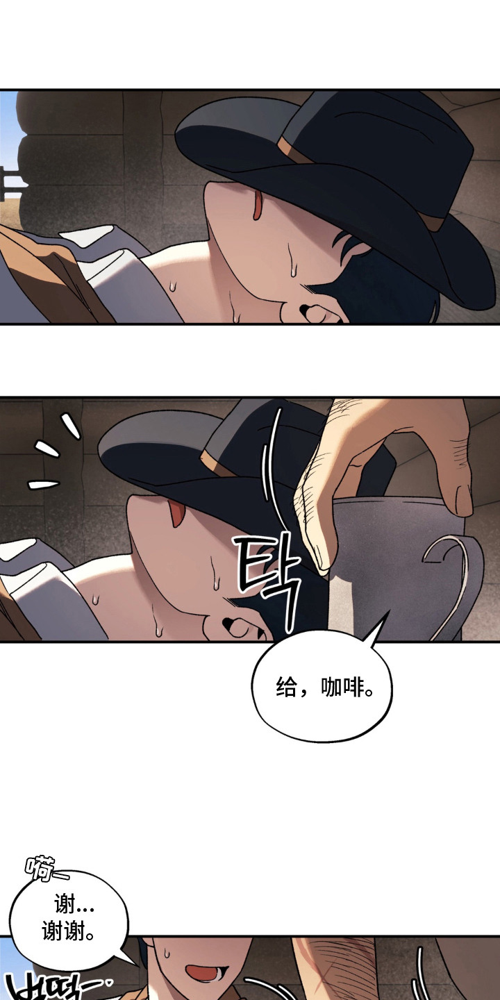 北大荒集团113个农牧场漫画,第4章：干活4图