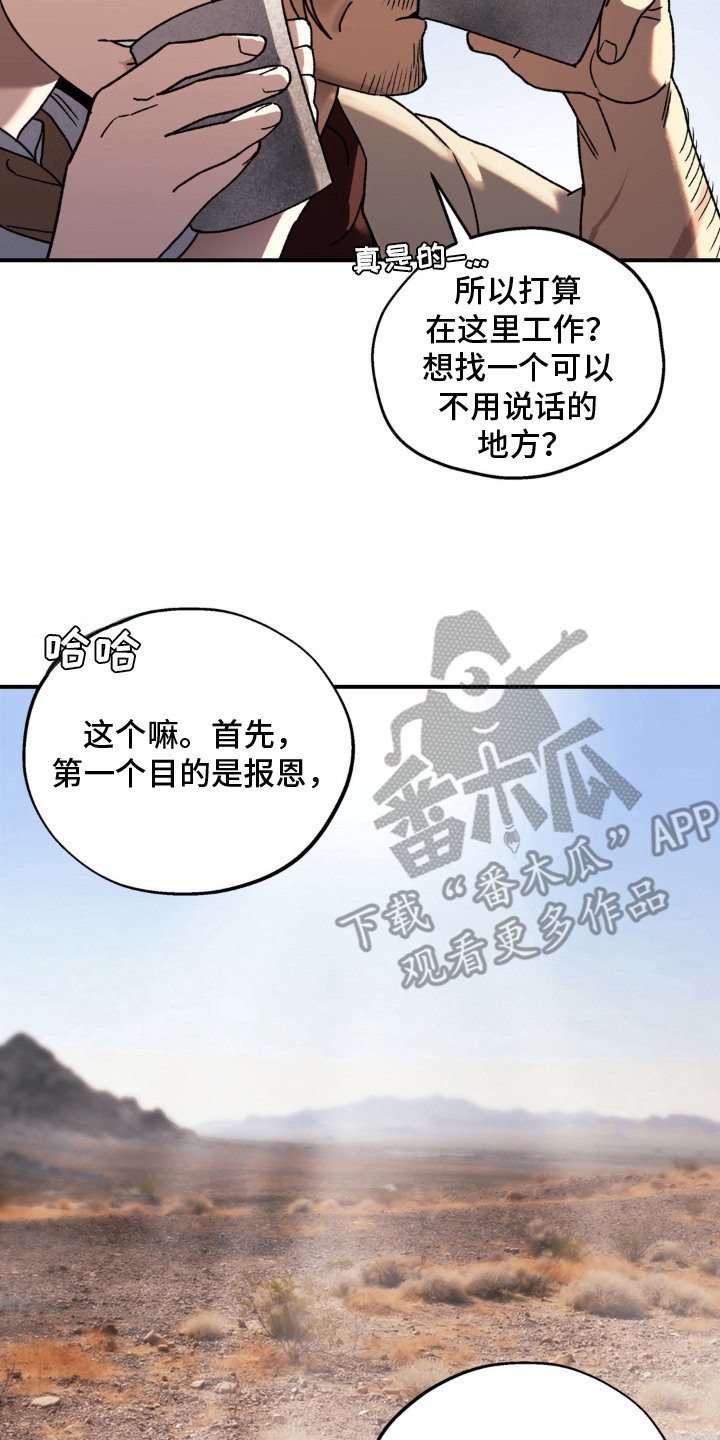 北大荒集团113个农牧场漫画,第4章：干活2图