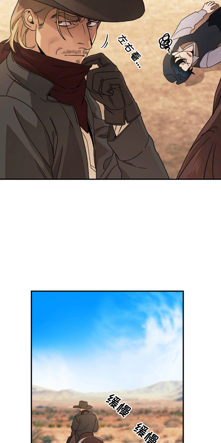 荒原农闲漫画,第1章：捡了个人5图