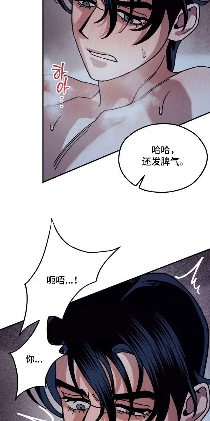 北大荒集团113个农牧场漫画,第12章：亲自确认1图