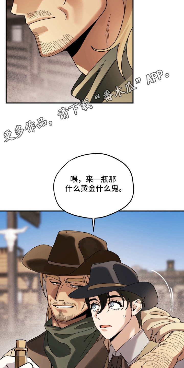 北大荒集团113个农牧场漫画,第9章：推销4图