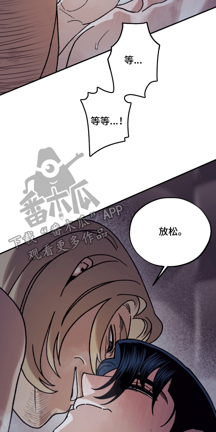 北大荒集团113个农牧场漫画,第12章：亲自确认3图