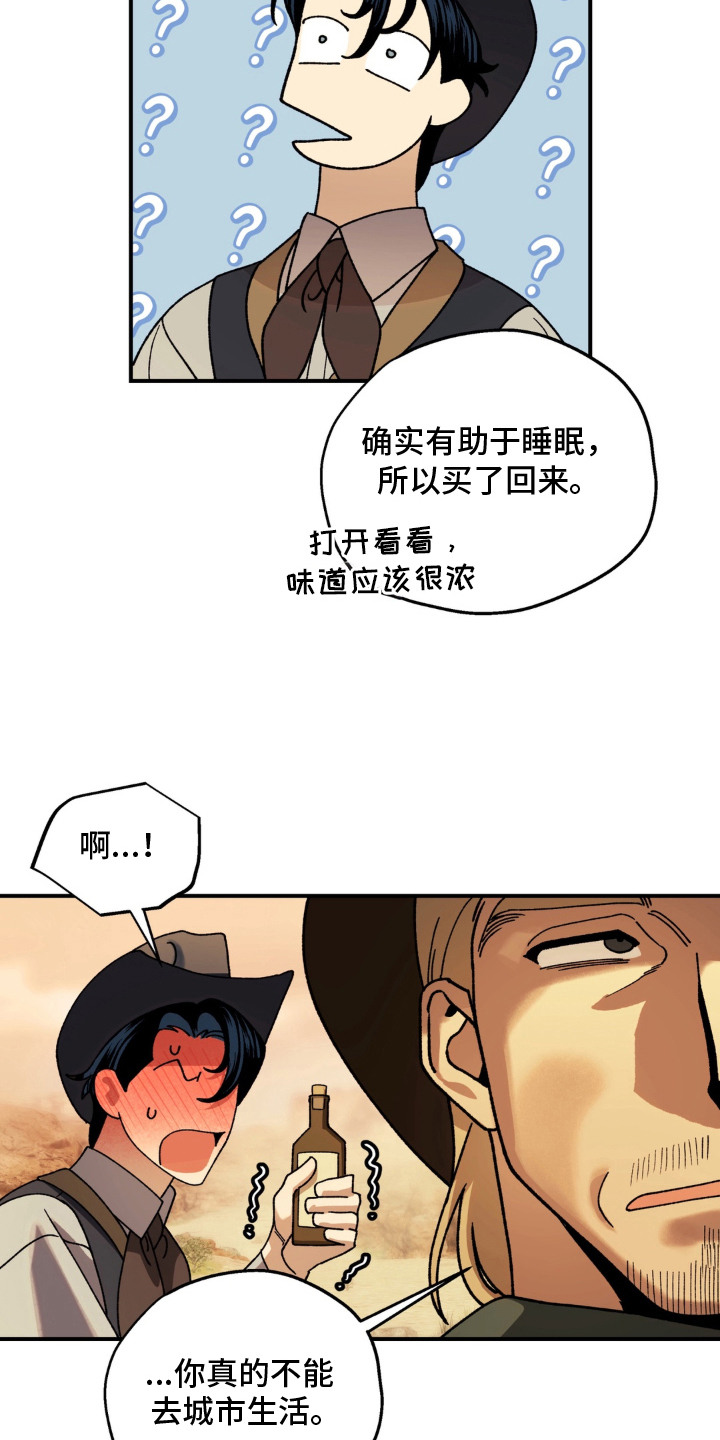荒原场景漫画,第9章：推销4图