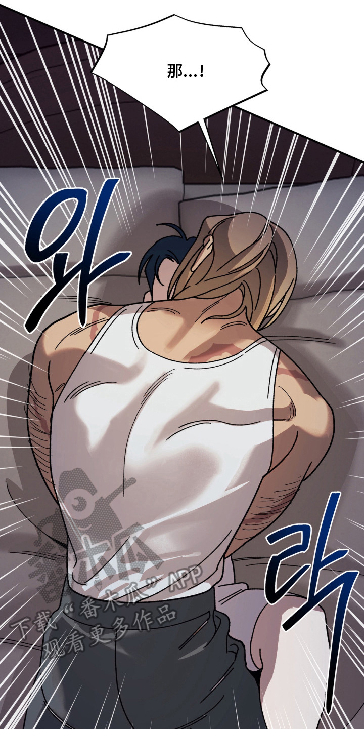 荒原农闲漫画,第6章：噩梦3图