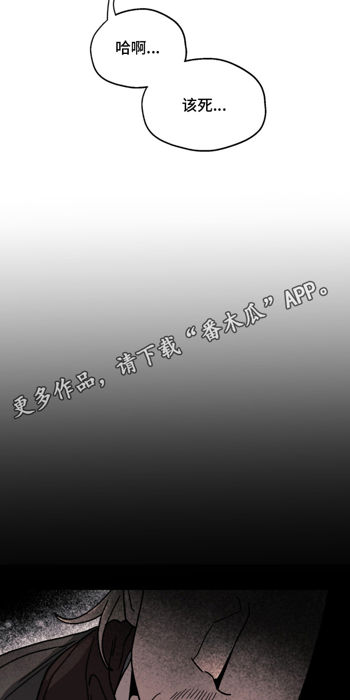 荒原农闲漫画,第1章：捡了个人3图