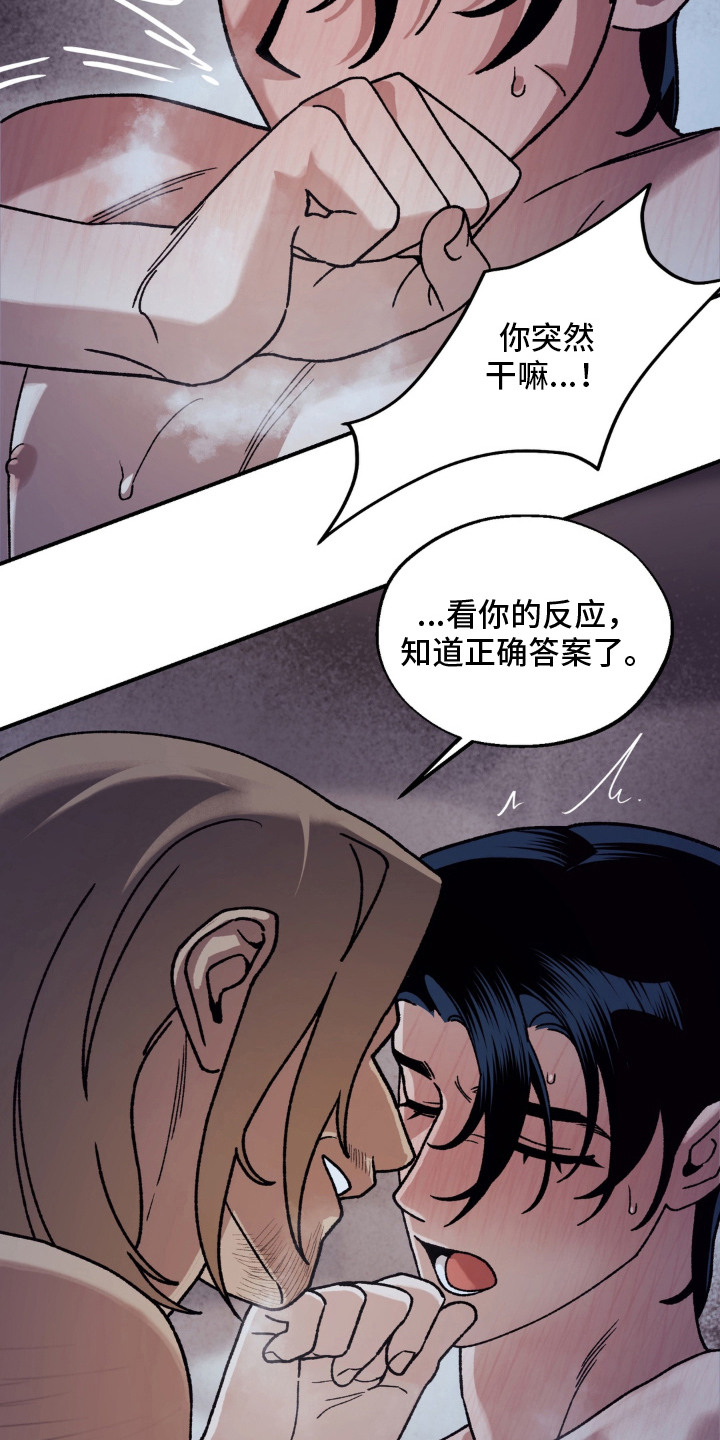 北大荒集团113个农牧场漫画,第12章：亲自确认2图