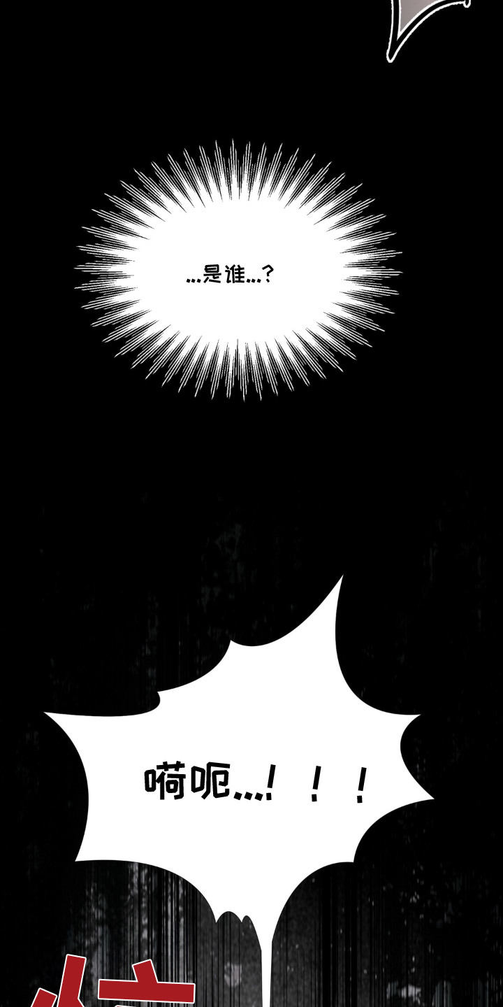 荒原农闲漫画,第1章：捡了个人1图