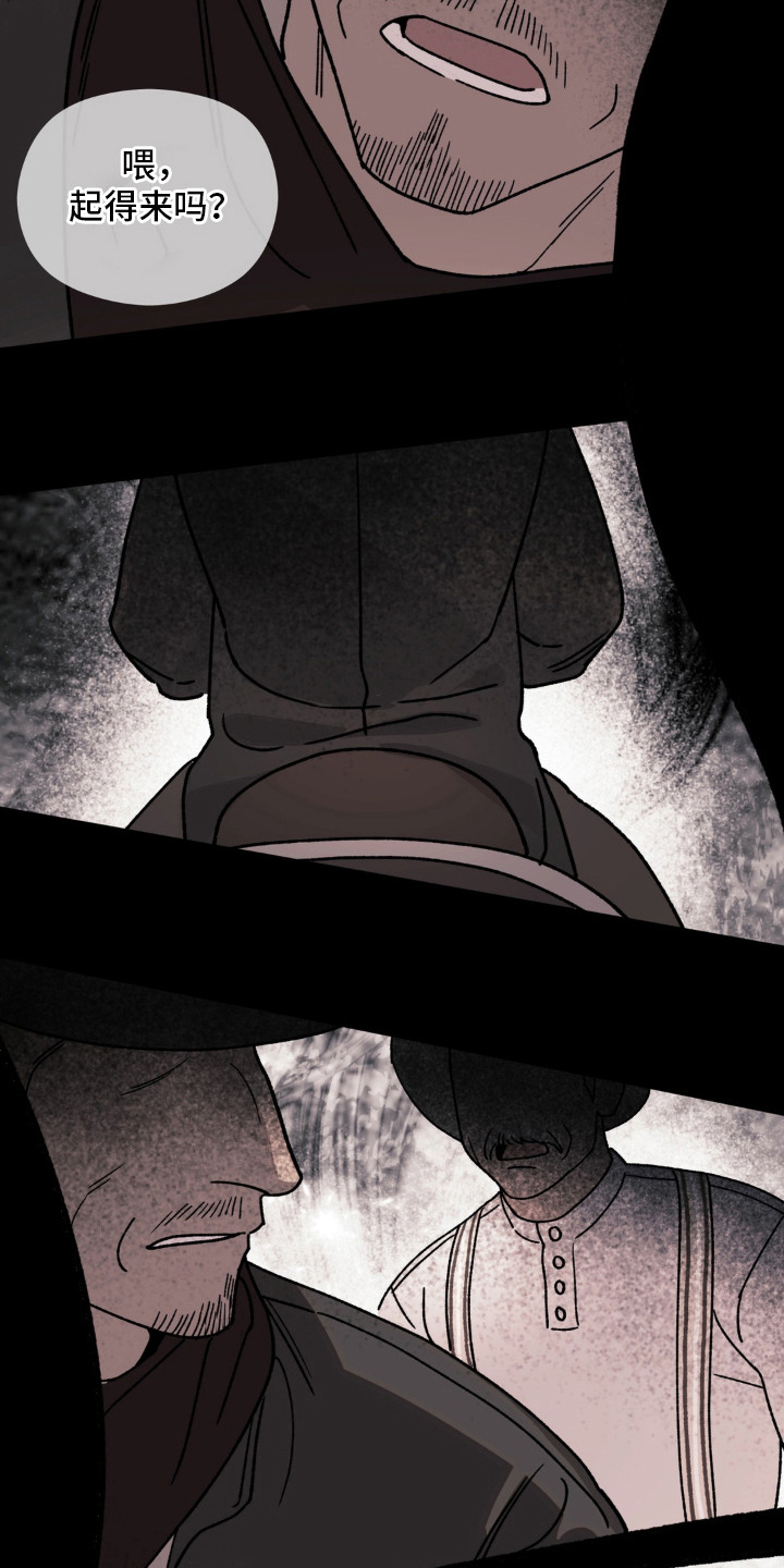荒原农闲漫画,第1章：捡了个人4图