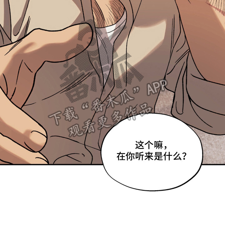 荒原农场漫画,第10章：相似之处1图