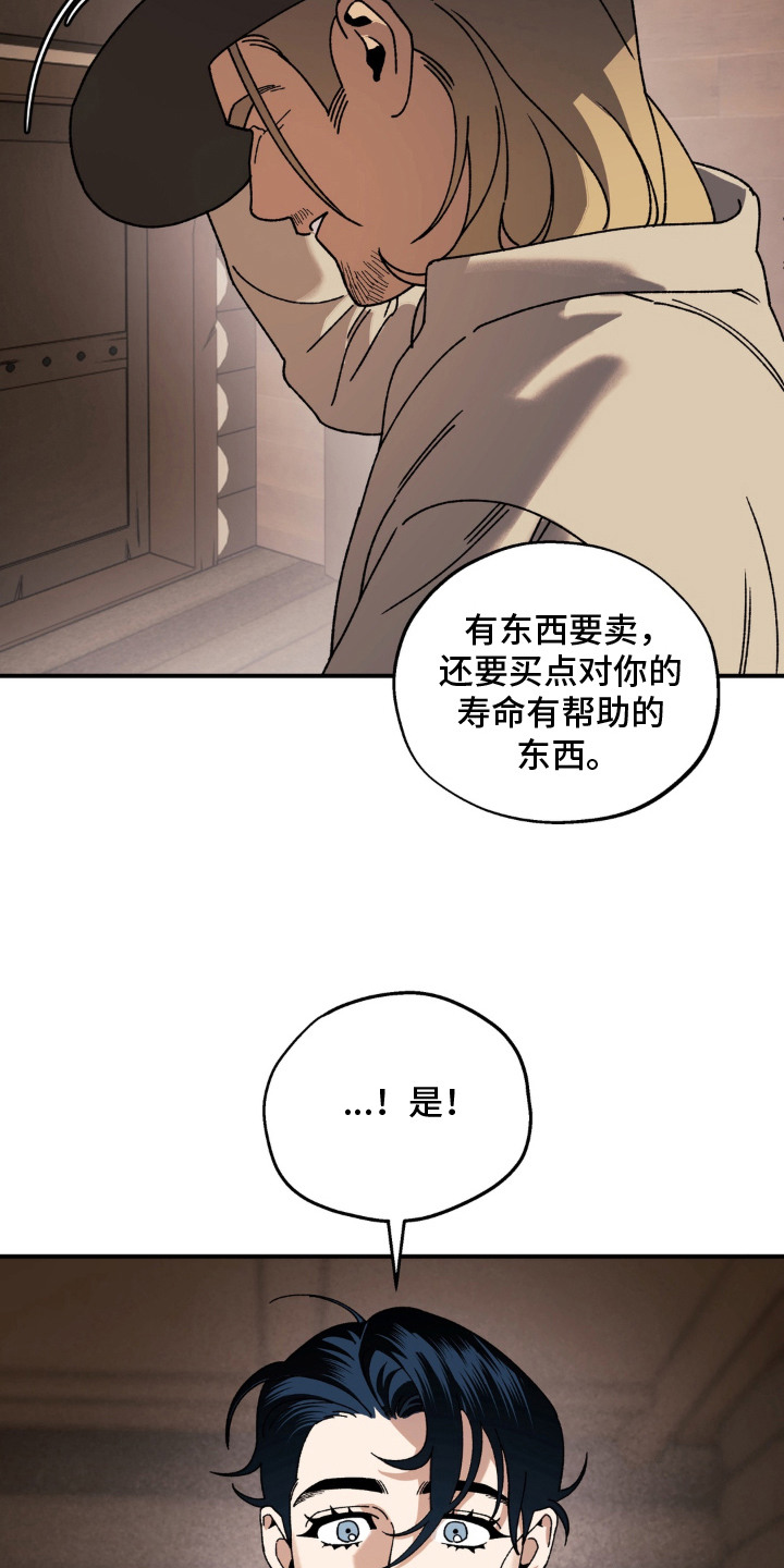 北大荒集团113个农牧场漫画,第7章：只是好奇5图