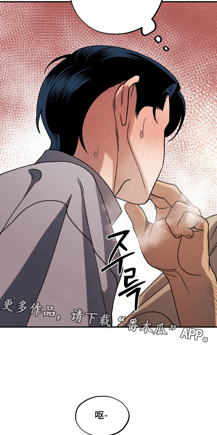 荒原农闲漫画,第11章：良药苦口4图