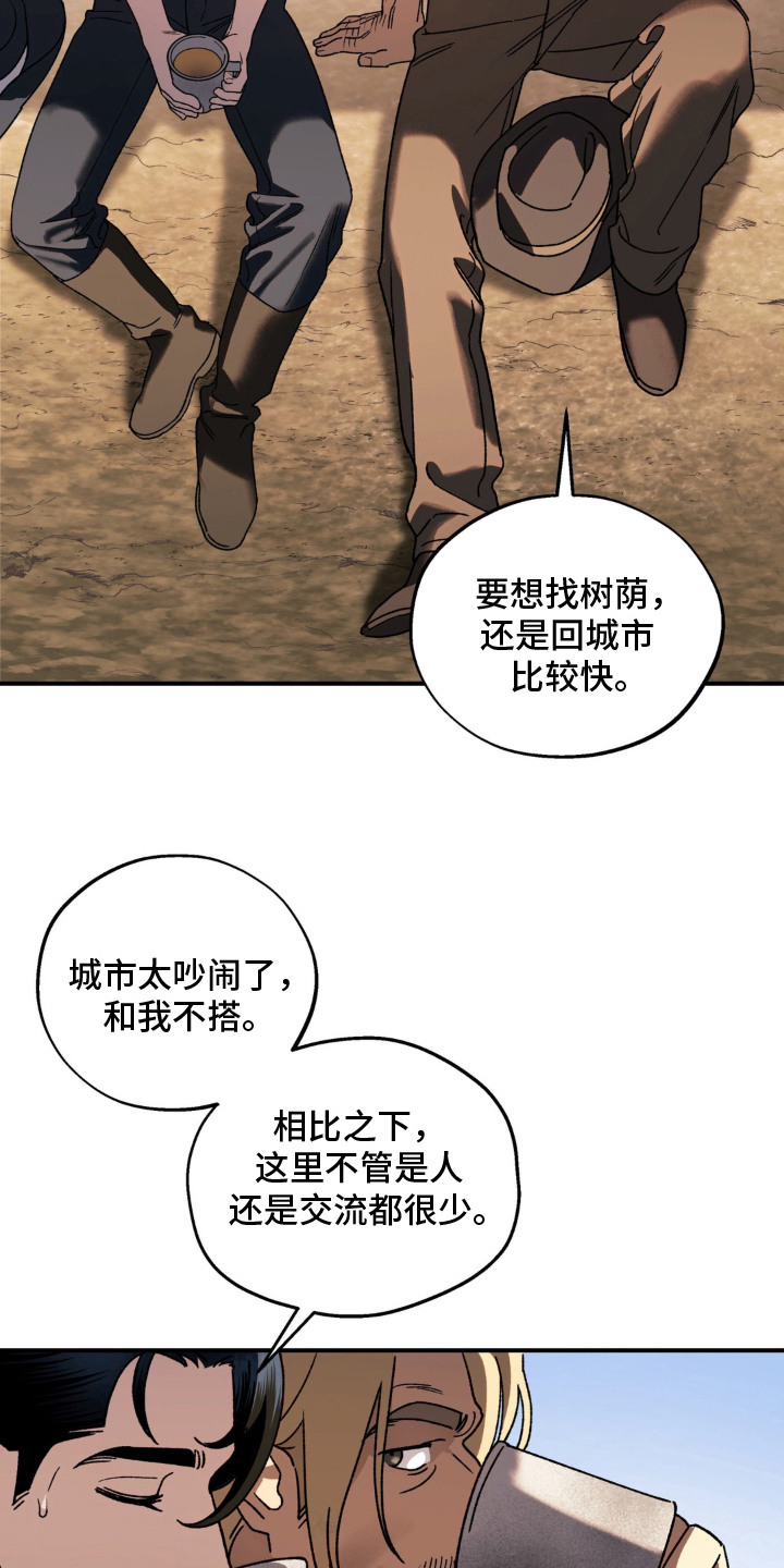 北大荒集团113个农牧场漫画,第4章：干活1图