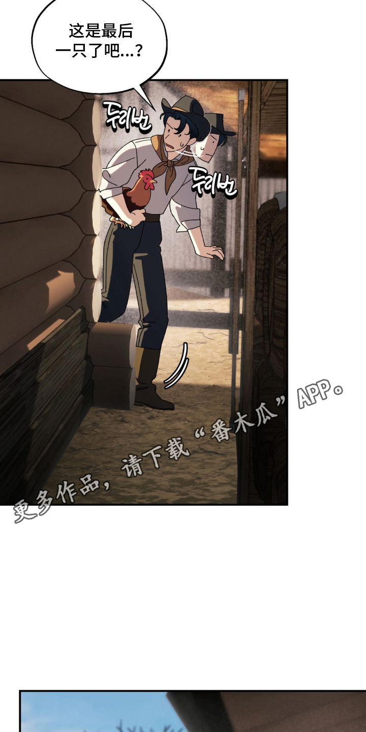 北大荒集团113个农牧场漫画,第4章：干活4图