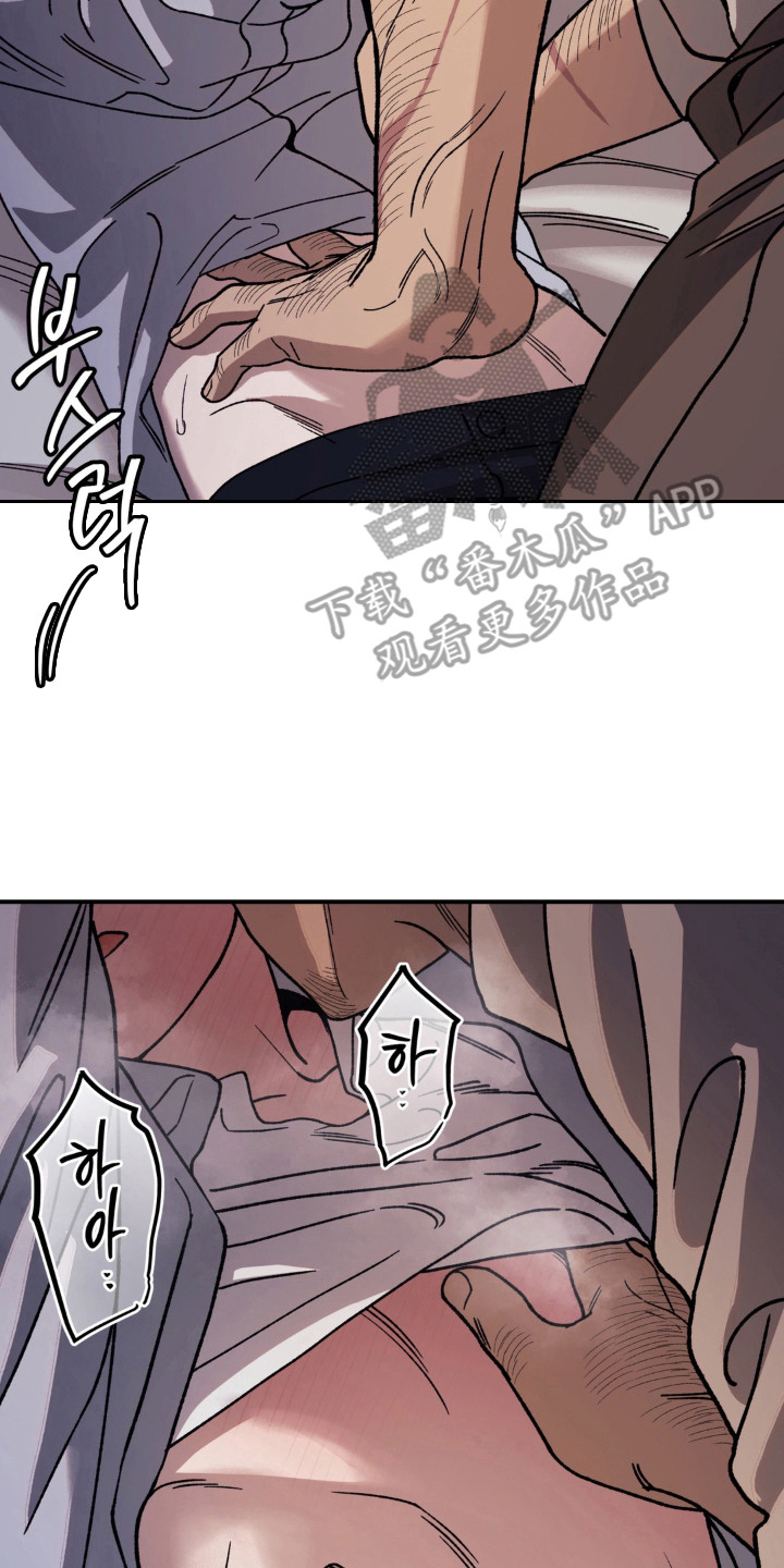 荒原农闲漫画,第11章：良药苦口3图