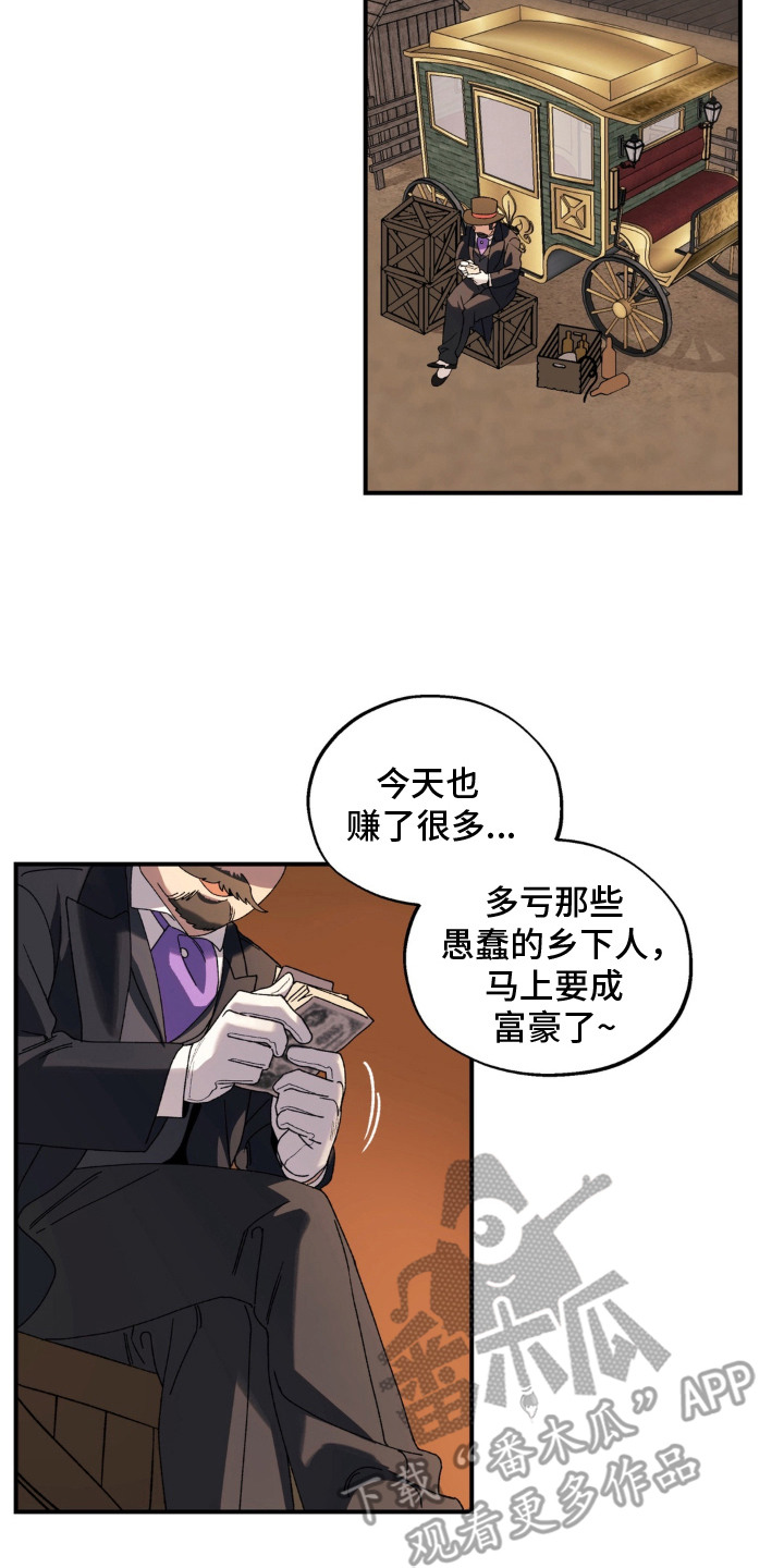 荒原场景漫画,第9章：推销2图