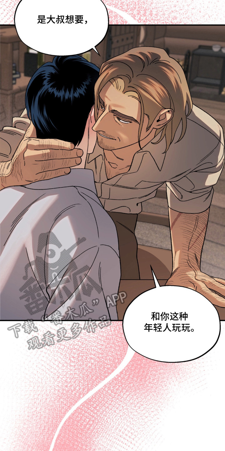 荒原农场漫画,第10章：相似之处3图