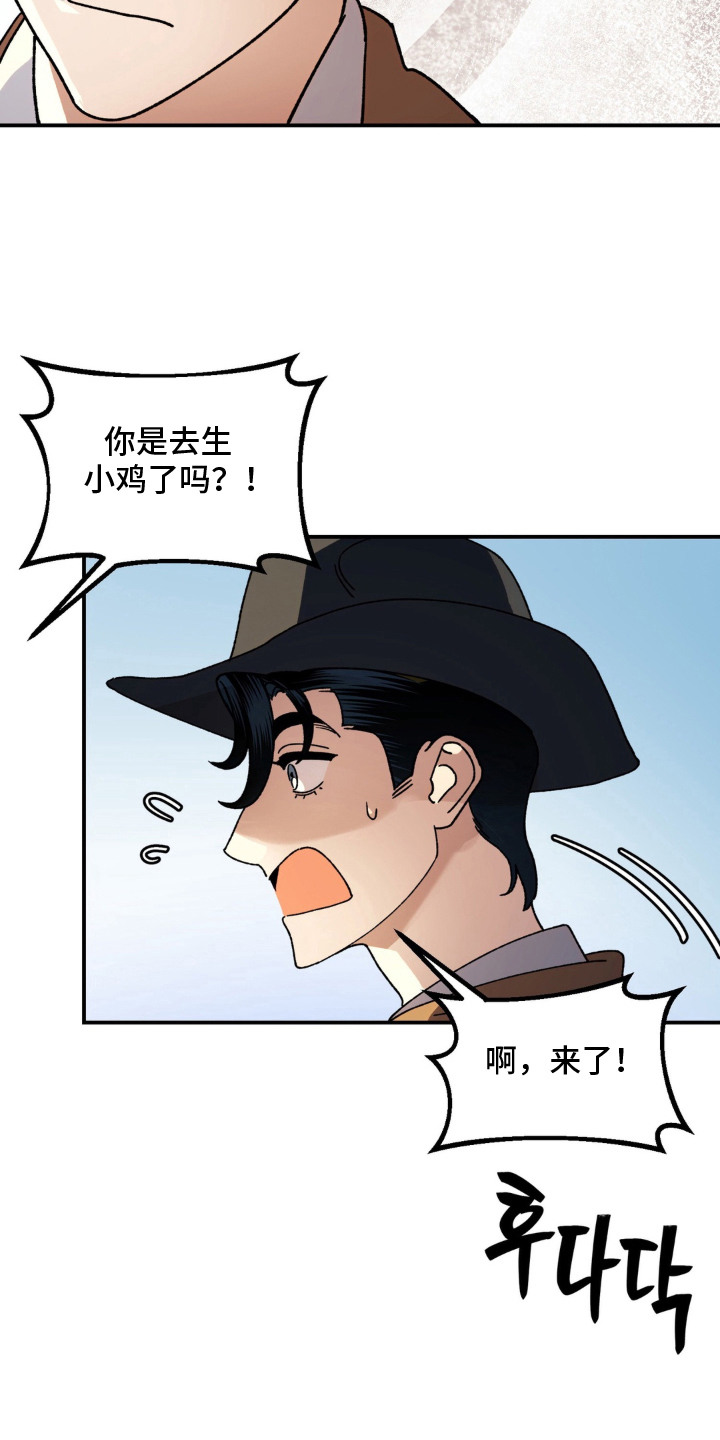 北大荒集团113个农牧场漫画,第4章：干活1图