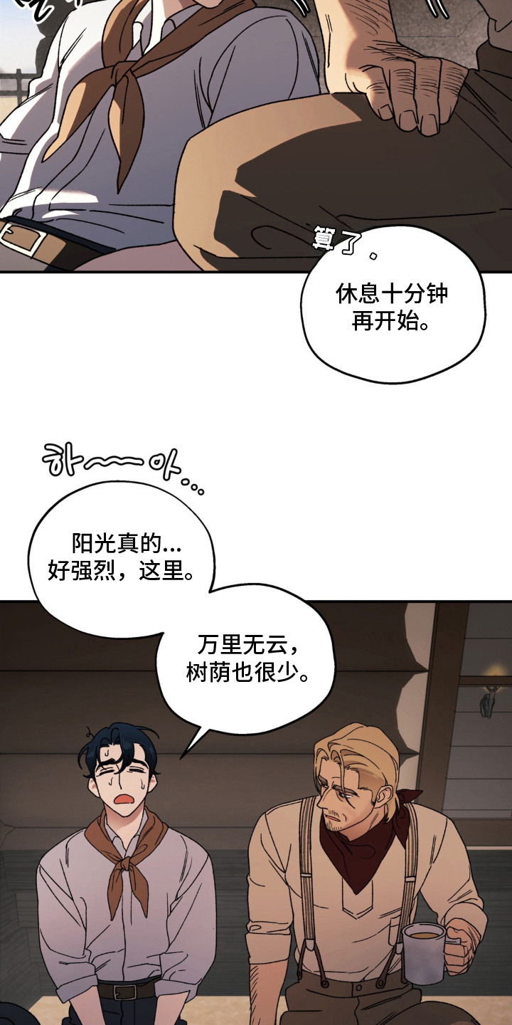 北大荒集团113个农牧场漫画,第4章：干活5图