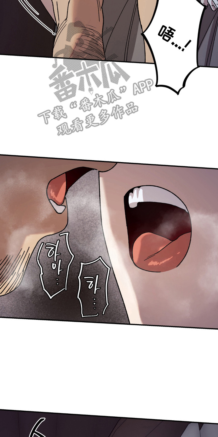 北大荒集团113个农牧场漫画,第6章：噩梦2图