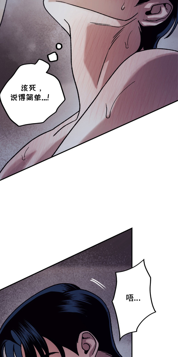 北大荒集团113个农牧场漫画,第12章：亲自确认4图